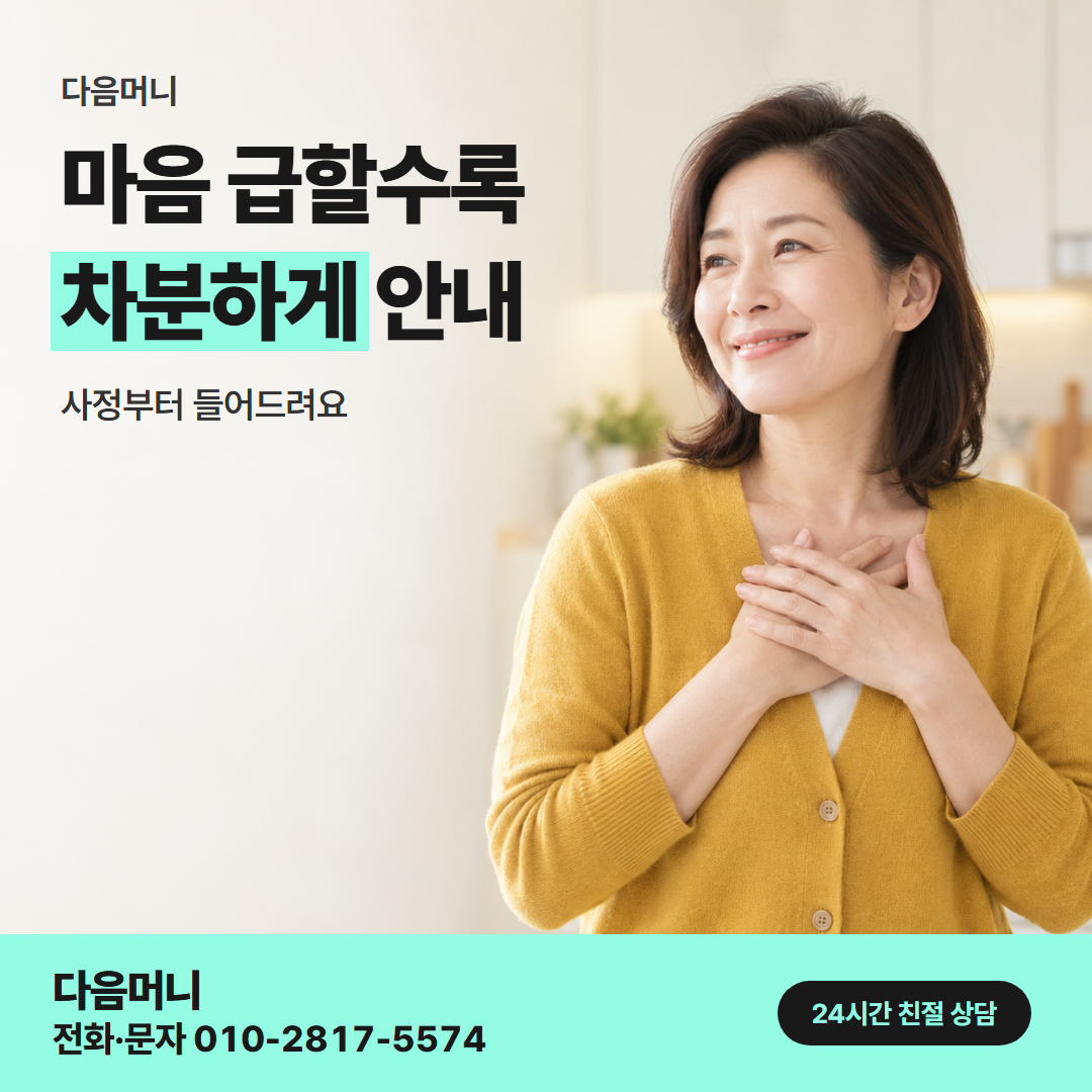 다음머니 대구카드깡 이용 사례 안내